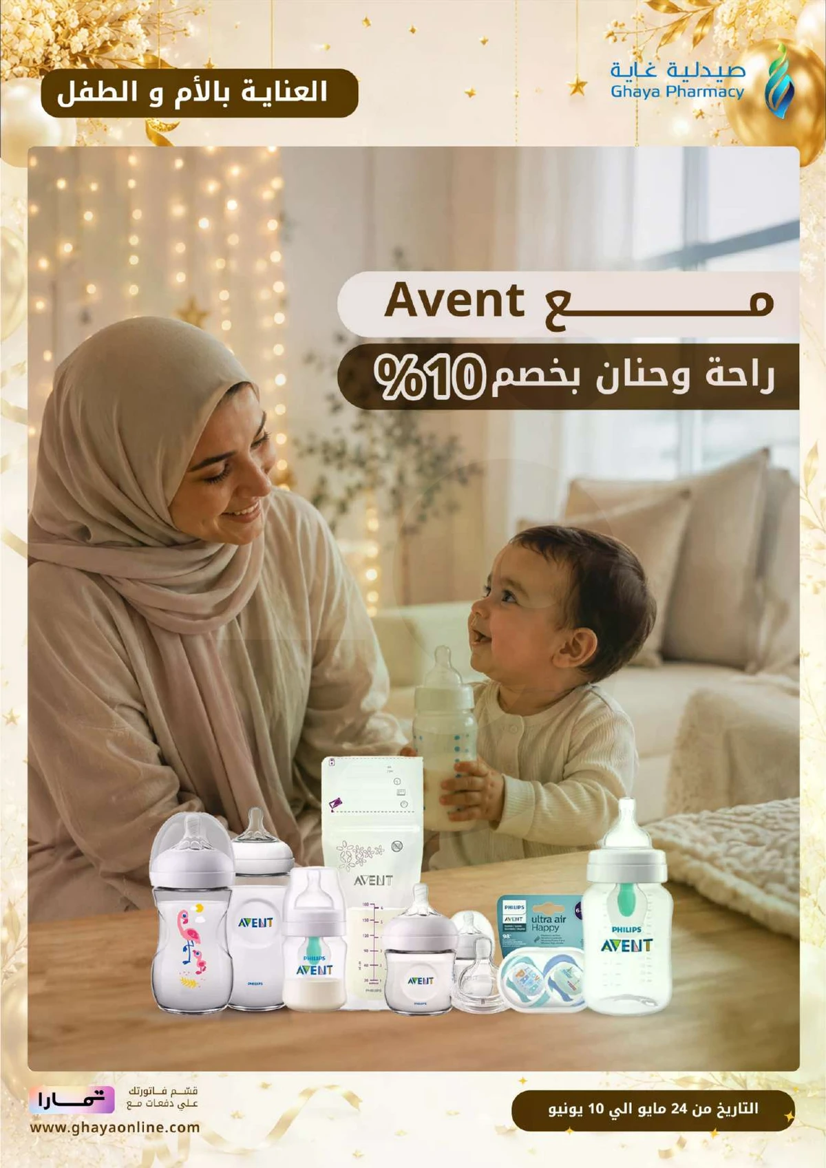 EID MUBARAK DEALS - Page 5