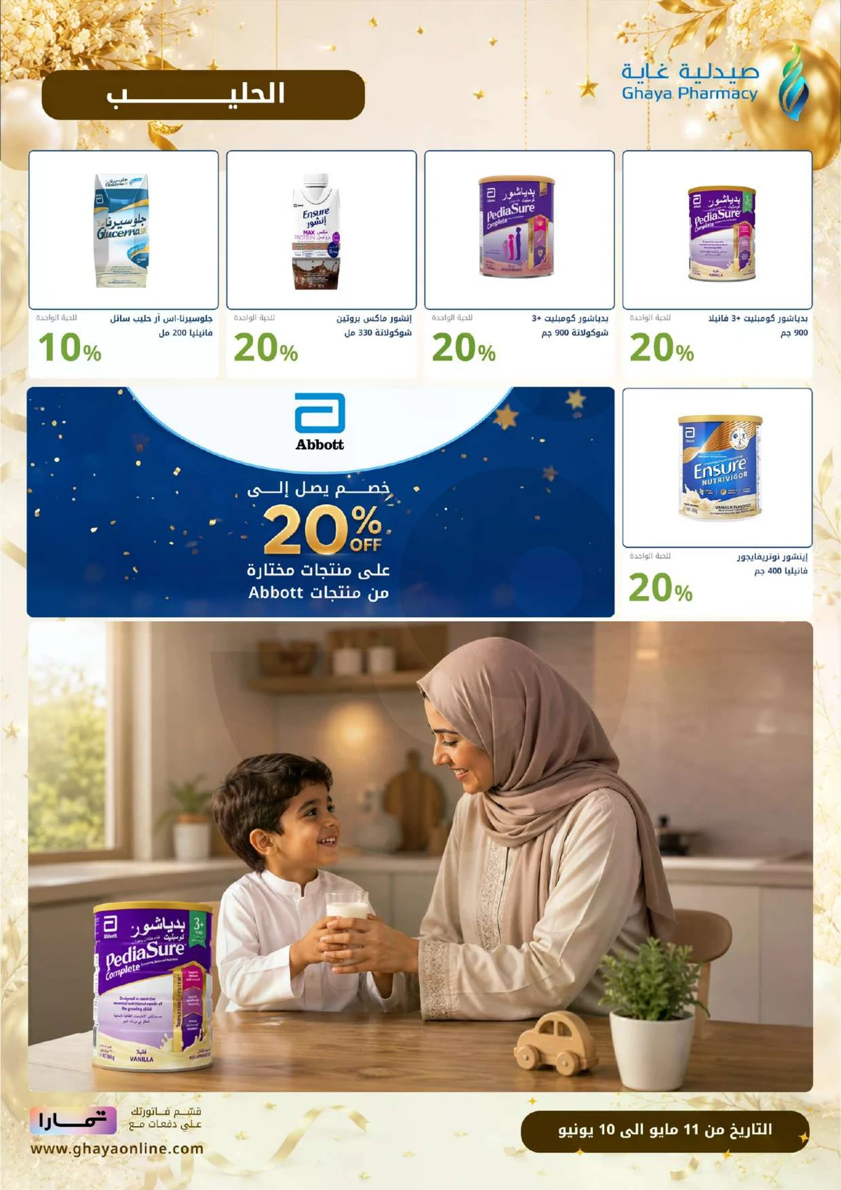 EID MUBARAK DEALS - Page 6