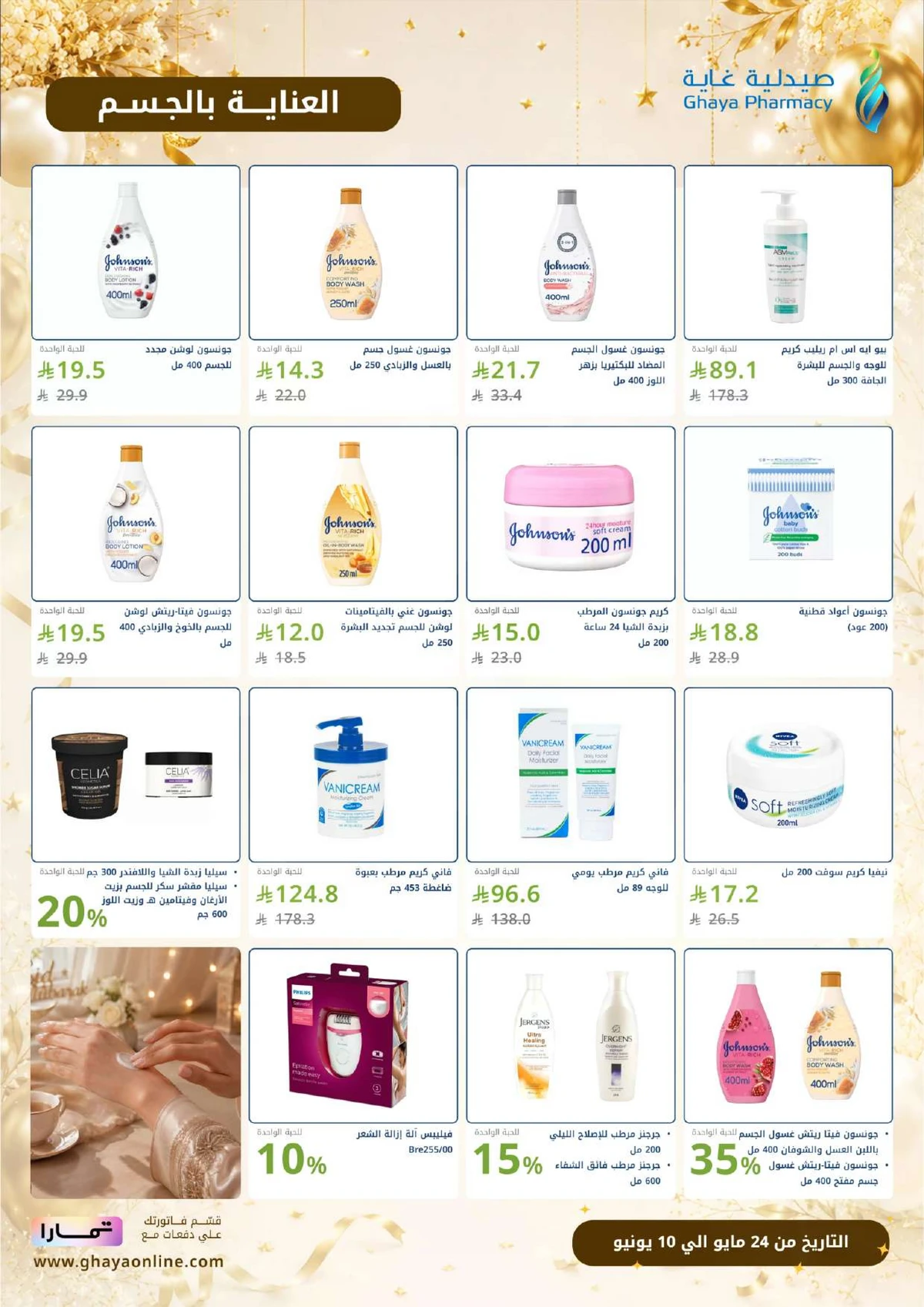 EID MUBARAK DEALS - Page 8