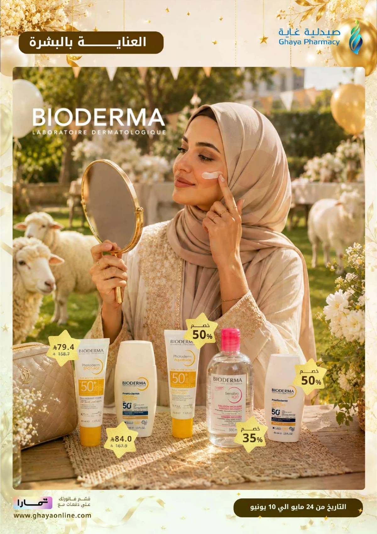 EID MUBARAK DEALS - Page 9