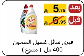 فياري سايل غسيل الصحون 400 مل