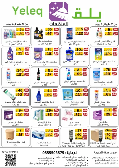 weekly Offers 