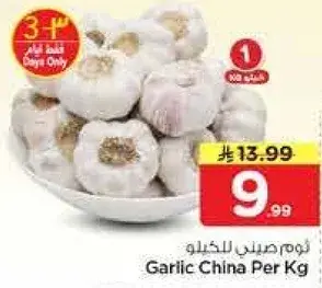 ثوم صيني للكيلو