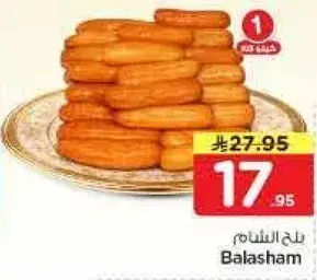 بلح الشام