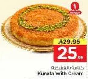 كنافه بالقشطه.