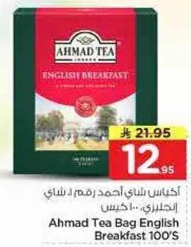 اكياس شاي احمد رقم 1 انجليزي 100