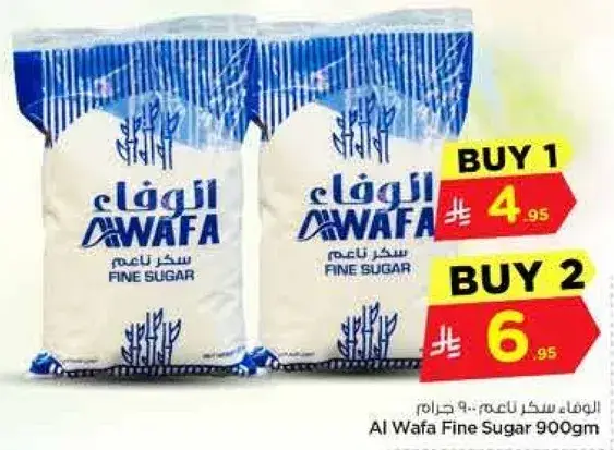 الوفا سكر ناعم 900 جرام