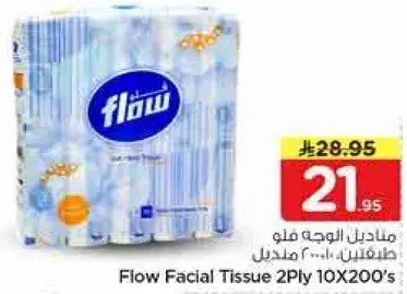 فلو مناديل الوجه 2 طبقه 10×200