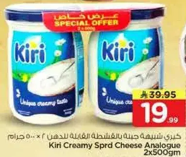 جبنه كيري كريمي 2 × 500 جرام