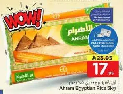 Ahram Egyptian Rice 5kg