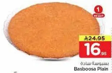 بسبوسه ساده