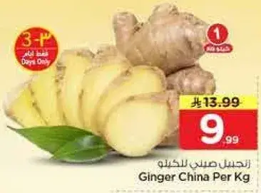 Ginger China Per Kg