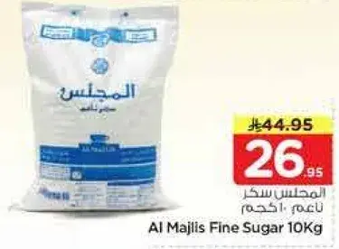 سكر ناعم 10 كجم