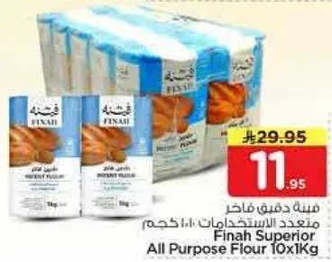 دقيق متعدد الاستخدامات 10 كجم