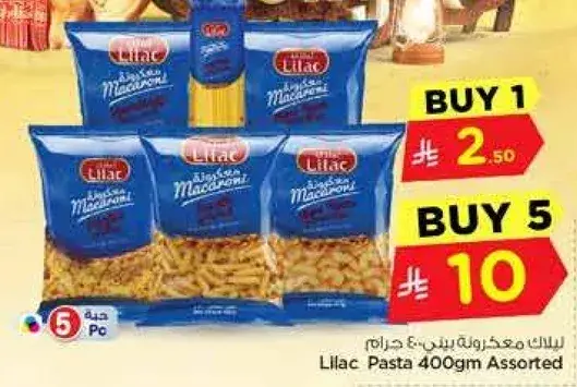 Lilac Pasta 400gm Assorted