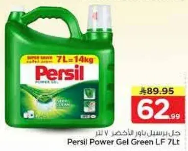Persil Power Gel Green LF 7Lt