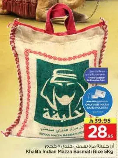 ارز خليفه مزه بسمتي هندي 5 كجم
