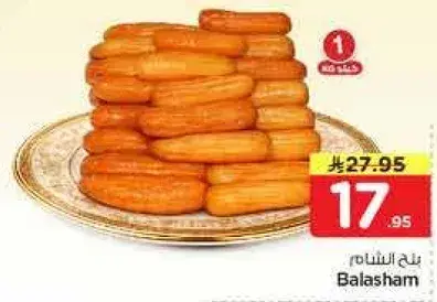 بلح الشام، 1 كيلو.