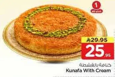 كنافه بالقشطه، 1 كيلو.