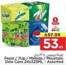 بيبسي / 7 اب / ميرندا / جبل ديو 24 عبوه 325 مل
