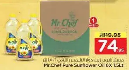زيت دوار الشمس النقي من مستر شيف 6 × 1.5 لتر