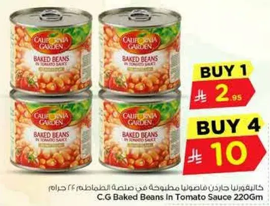 فاصوليا مطبوخه في صلصه الطماطم 220 جرام