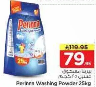 بيرينا مسحوق غسيل 25 كجم