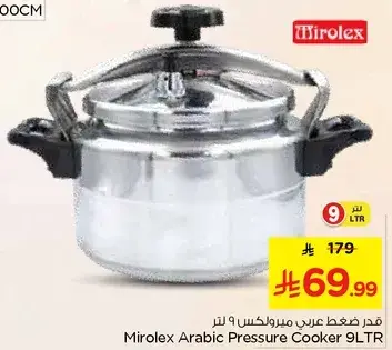 قدر ضغط عربي ميروكس 9 لتر