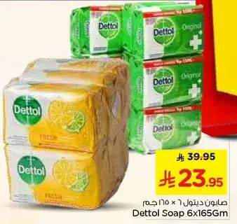 صابونه ديتول 6 × 165 جرام