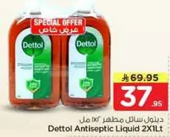 ديتول سايل مطهر 2×1 لتر