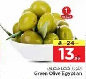 زيتون اخضر مصري
