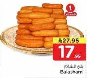 بلح الشام