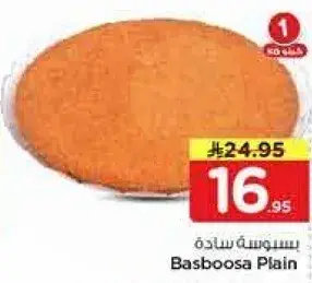 Basboosa Plain
