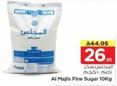 سكر ناعم المجلس 10 كجم