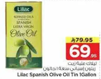 زيت زيتون اسباني سعه 1 جالون