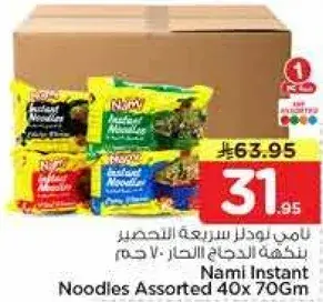 نودلز سريعه التحضير نامي 40 حبه 70 جرام