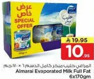 حليب المراعي المكثف كامل الدسم 6 × 170 جرام