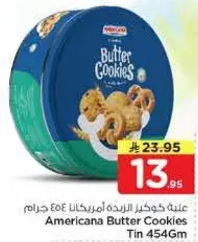علبه كوكز الزبده امريكانا 454 جرام