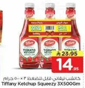 كاتشب تيفاني 3 × 500 جرام