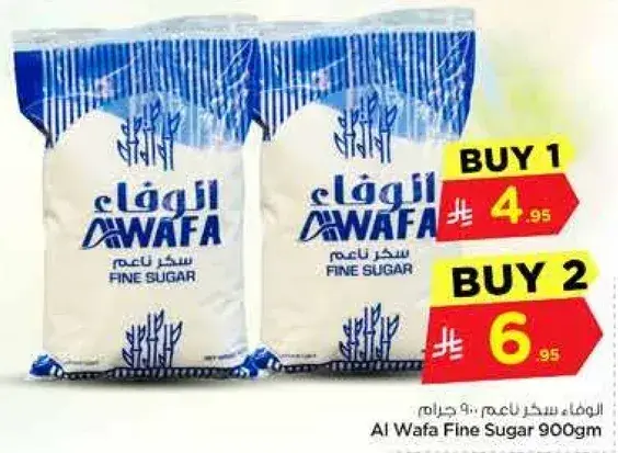 الوفا سكر ناعم 900 جرام