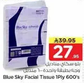 بلوسكاي مناديل وجه 1 طبقه 600