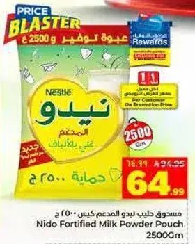 مسحوق حليب نيدو المدعم كيس 2500 جرام