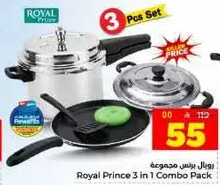 رويال برنس مجموعه 3 في 1