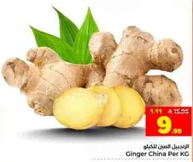 الزنجبيل الصين للكيلو