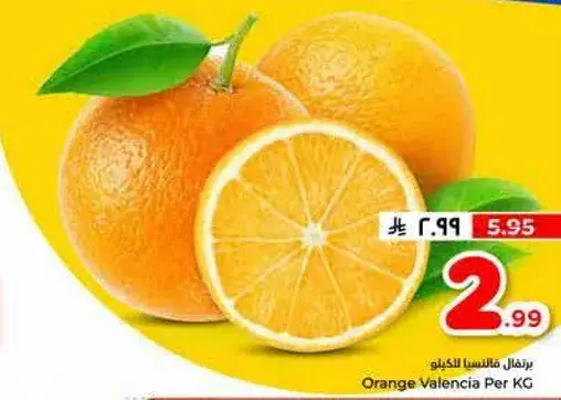 برتقال مالنسا للكilo