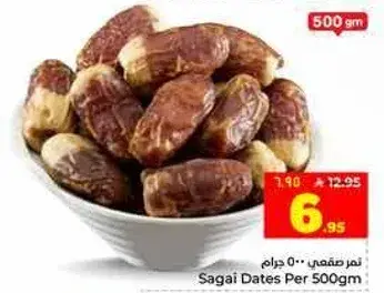 تمر سقاي لكل 500 جرام