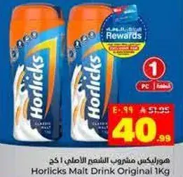 هورليكس مشروب الشعير الاصلي 1 كغ