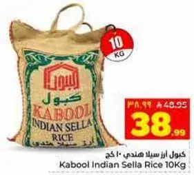 كيول ارز سيلان هندي 10 كج