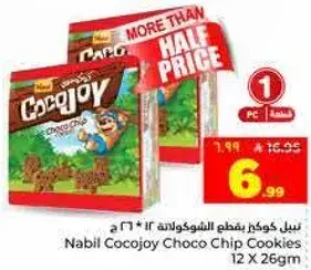 نبيل كوكير قطع الشوكولاته 12 * 26 غ