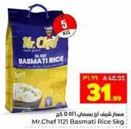 مستر شيف ارز بسمتي 5 كغ